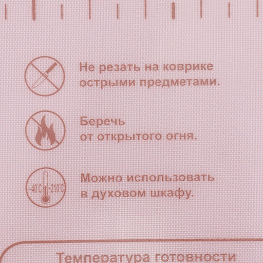 Коврик для выпечки армированный «Ингредиенты», 66×46×0.04 см