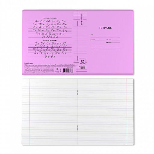 Цена за 10 шт. Тетрадь школьная ученическая с пластиковой обложкой на скобе ErichKrause Классика CoverPrо fizzy, Vivid фиолетовый, А5+, 12 листов, клетка фото 27