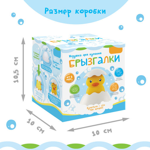 Игрушка для купания в ванной Крошка Я «Брызгалки», МИКС