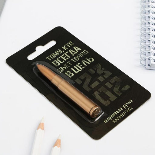 Ручка пуля  Тому, кто всегда бьет точно в цель - Artfox фото 8