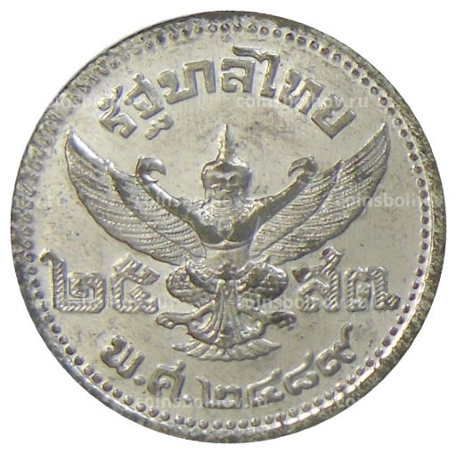 25 сатанг 1946 года Таиланд