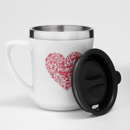 Термокружка, 350 мл, Счастье в моментах, сохраняет тепло 3 ч, белая