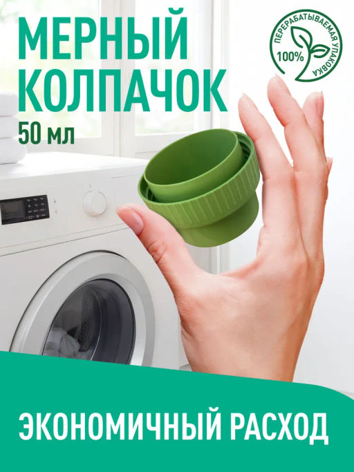 GARDENICA Кондиционер-ополаскиватель для белья "Цветочный вальс" 750 мл
