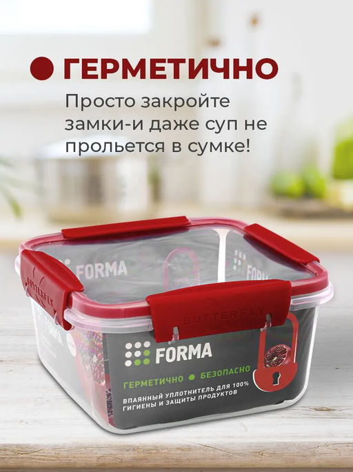 Контейнер 1,2л BATTERFLY герметичный - Полимербыт фото 13