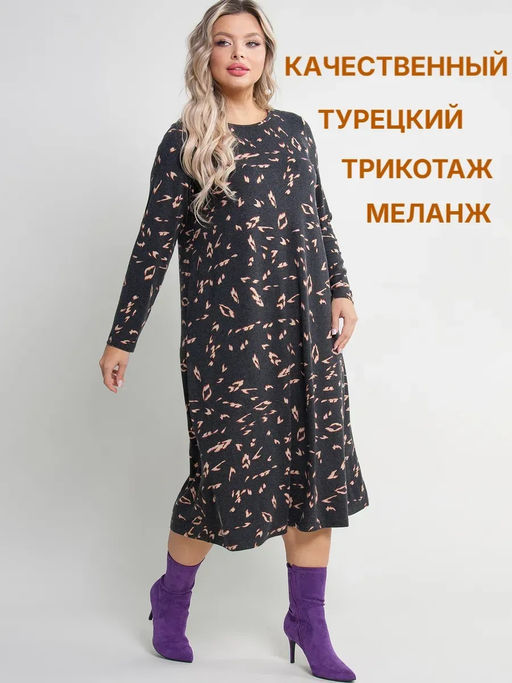 Платье женское