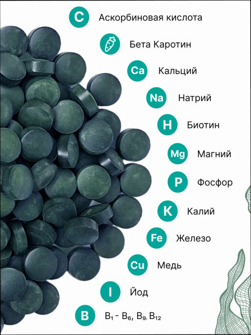 Спирулина + Хлорелла таблетки 150г (таблетки массой 500мг) - Sneko Gold фото 6