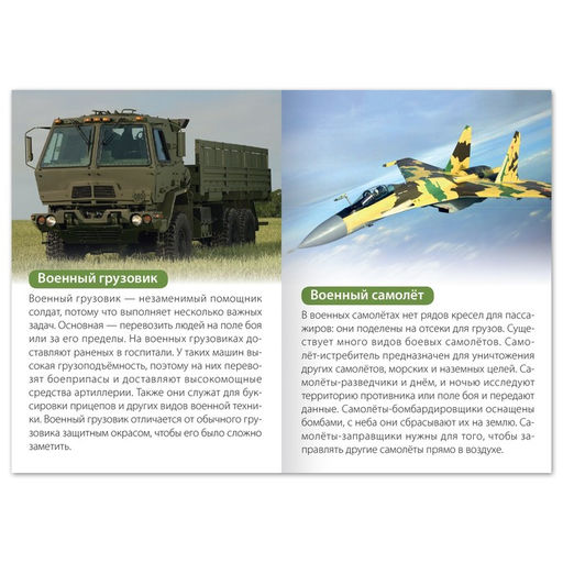 Набор обучающих книг Узнаём вместе. Транспорт, 6 шт. по 20 стр. - Буква-ленд фото 3