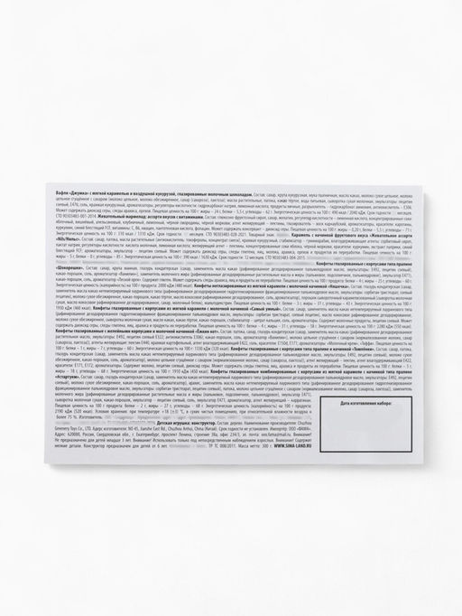 Сладкий детский новогодний подарок Сюрприз для тебя, конфеты 300 г, конструктор лошадь