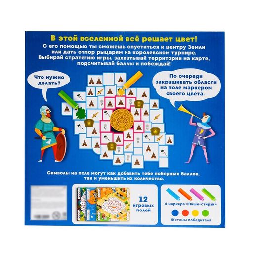 Настольная игра Битва за цвет - Лас Играс kids фото 8