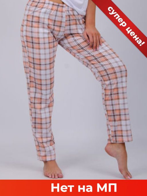 Брюки Пижамные (хлопок)