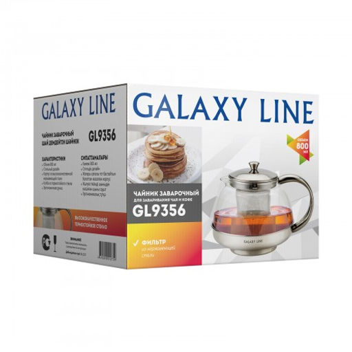 Заварочный чайник GALAXY LINE GL 9356 (0,8л)