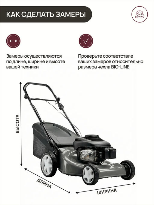 Чехол для газонокосилки и садовой техники 155*55*100 GKO Оксфорд 600Д