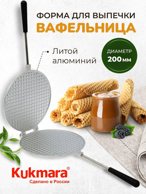 Форма для выпечки Вафельница д=200 мм ф04 - Kukmara фото 2