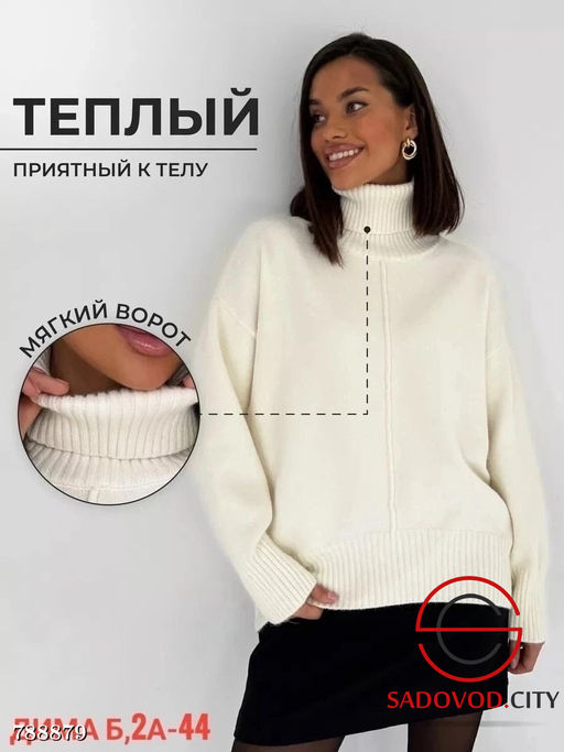 Женский свитер оверсайз - Bruno фото 3