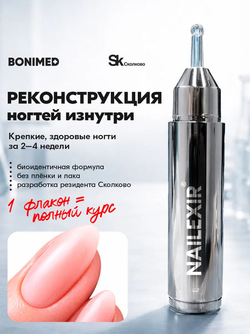 Крем от трещин, сухости и шелушений BONIMED REHABER, 100 гр