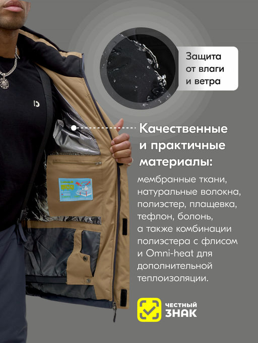 Горнолыжный костюм мужской зимний бежевого цвета 372B - Mtforce фото 4