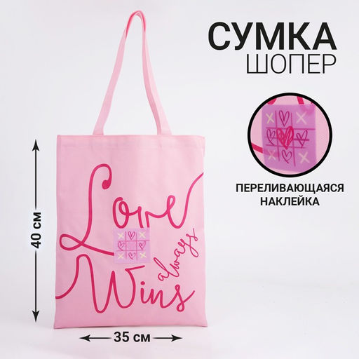 Сумка с голографической нашивкой Love wings - Nazamok фото 4
