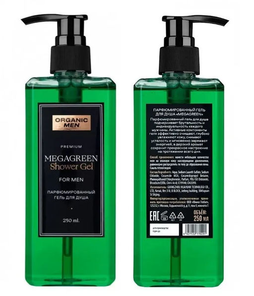 Organic Men / ПАРФЮМИРОВАННЫЙ ГЕЛЬ ДЛЯ ДУША MEGAGREEN, 250 мл - Organic shop фото 6