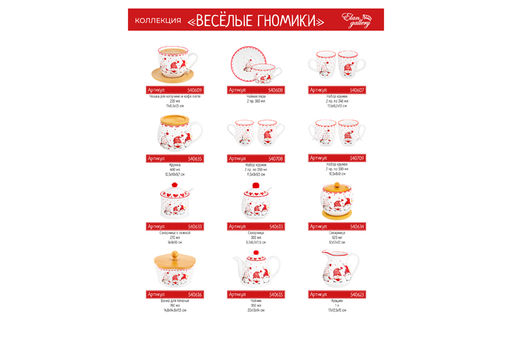 Набор 2 кружек 350 мл 11,5*9*9,5 см Весёлые гномики бочонок - Elan gallery фото 8