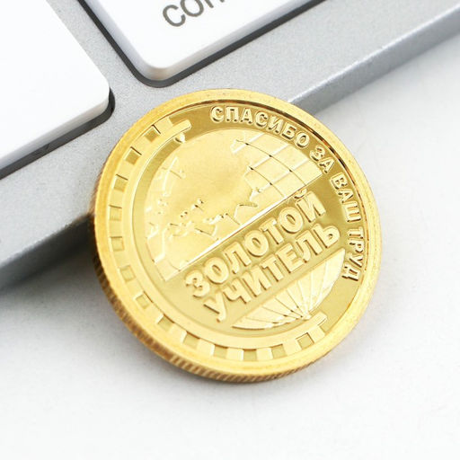 Набор монета и значок Учитель, 7.5 х 10 см - Семейные традиции фото 4