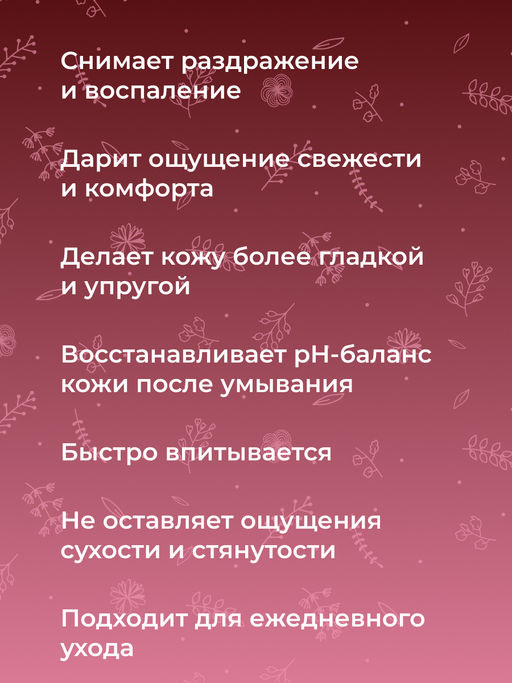 Тоник для лица и зоны вокруг глаз Омолаживающий 200 мл - Siberina фото 5