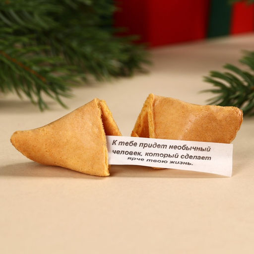 Подарочный набор новогодний «Котэ», печенье с предсказанием, шоколад, послание с пожеланием