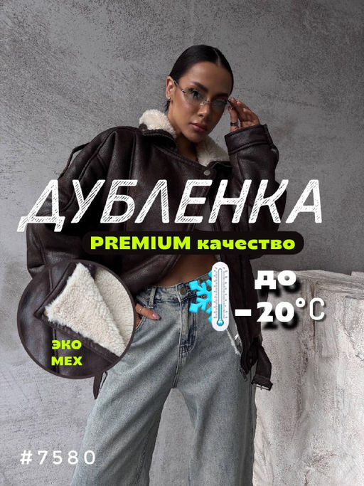 Дубленка - A.B.S.O фото 7