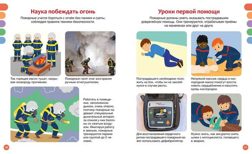 Пожарные и спасатели. Симон Ф., Буэ М., Симон Ф. - Махаон фото 4