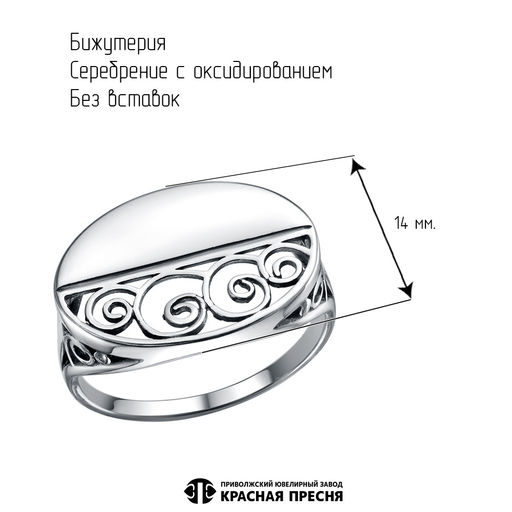 КОЛЬЦО 24015994 - Красная пресня фото 2