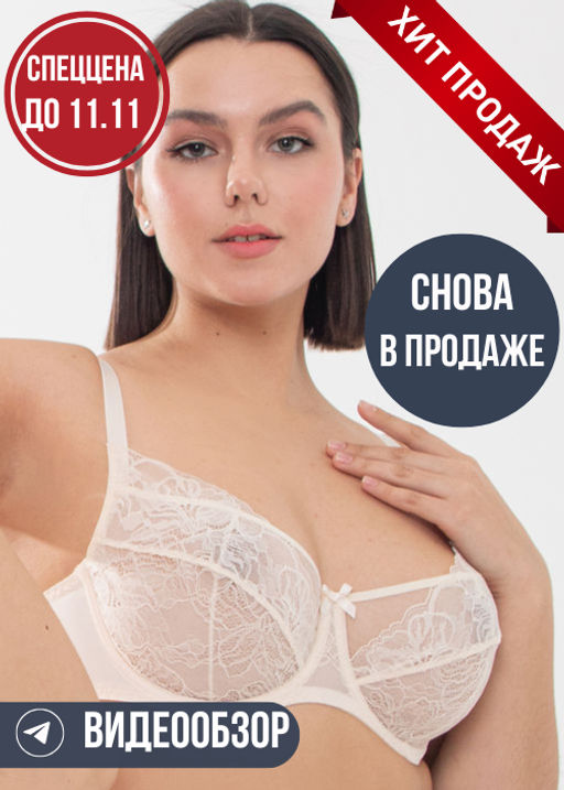 Бюстгальтер Milavitsa 124970 фото 35