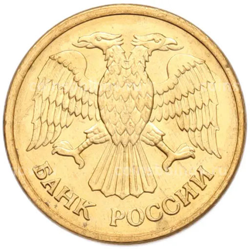 Монета 1 рубль 1992 года ММД