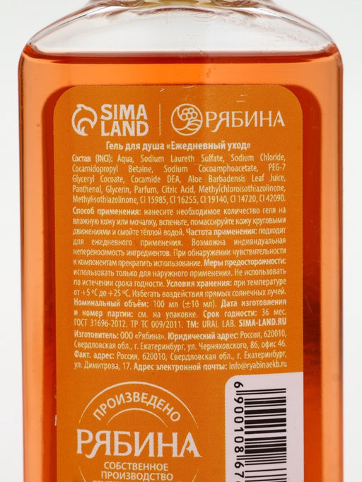 URAL LAB Арома Саунд Набор гель для душа, крем для рук и бальзам для губ, печенье