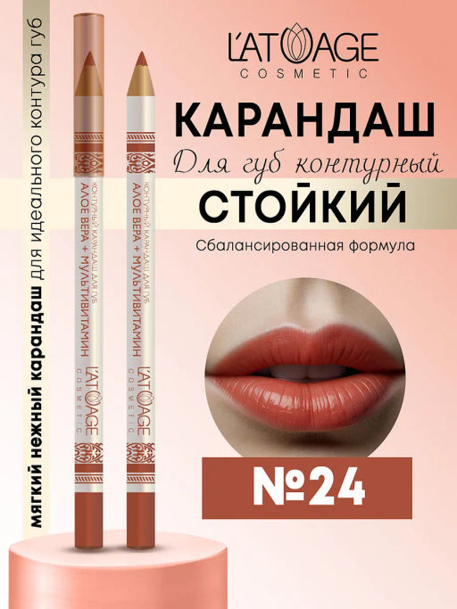 Latuage Карандаш для губ №24 нежно-розовый  фото 2