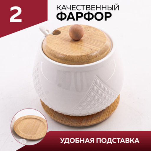 60316 Сахарница на подставке 600 мл фарфор/бамбук LR (х36) - Mayer&boch фото 2
