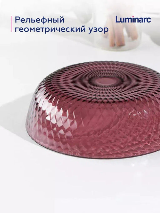 Тарелка суповая ИДИЛЛИЯ ЛИЛАК 18см арт.Q1309 /Люминарк/