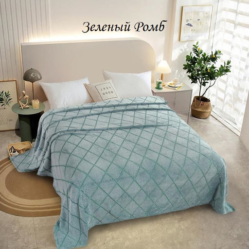 Плед велсофт Евро макси (210*240)