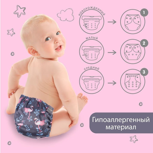Трусики-подгузник, многоразовый, угольно-бамбуковая ткань, Фламинго, от 0-36 мес. - Крошка я фото 5