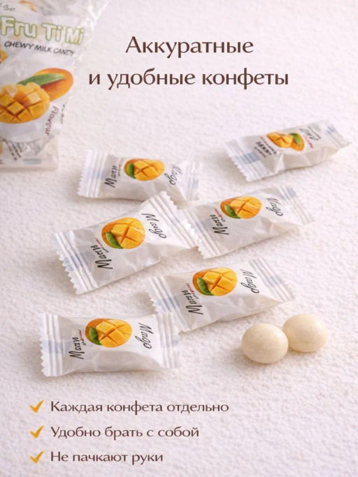 МОЛОЧНЫЕ ИРИСКИ С ЖЕЛЕЙНОЙ НАЧИНКОЙ «МАНГО» FRU TI MI, 320 гр - Тайская Лавка фото 17