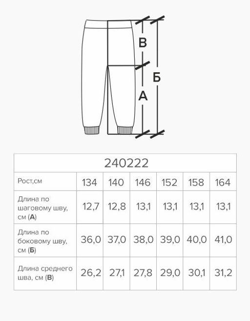 Шорты для девочки