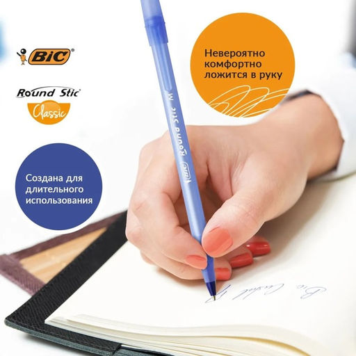 Цена за 60 шт. Ручка шариковая BIC Round Stic Classic, узел 1.0 мм, среднее письмо, чернила синие, одноразовая, тонированный голубой корпус фото 4