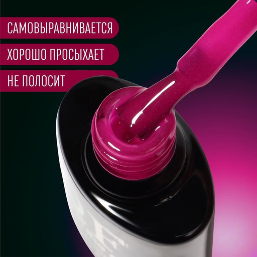 Гель лак для ногтей, GLOW IN THE DARK, 3-х фазный, 8мл, LED/UV, люминесцентный, цвет яркая фуксия (36) - Queen fair фото 3