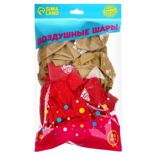 Воздушные шары латексные 12" «Мама, Пожелания», 50 шт.