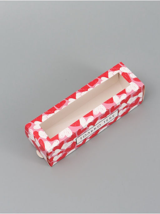 Цена за 5 шт. Коробка подарочная для макарун «Только тебе», 18×5.5×5.5 см