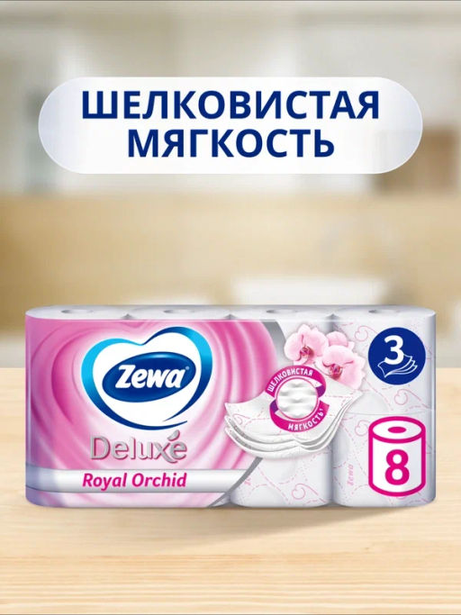 ЗЕВА т/бумага 3-сл. ДЕЛЮКС (8рул.) Орхидея