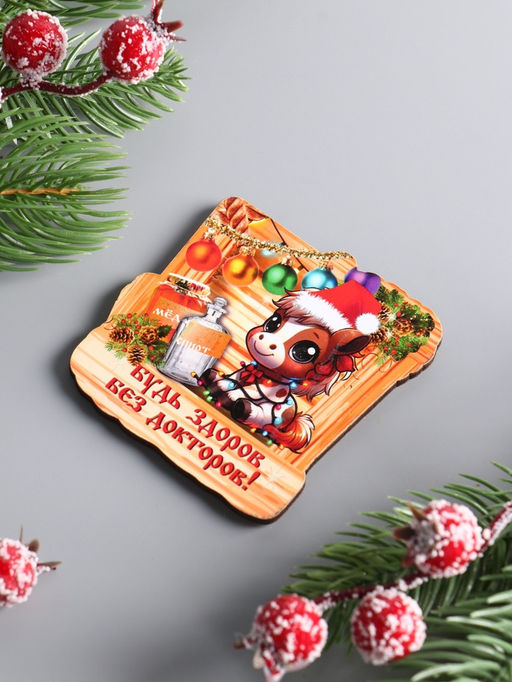 Цена за 4 шт. Магнит на холодильник Лошадка. Будь здоров без докторов, 6.5?7 см - Хорошие сувениры фото 3