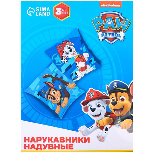 Нарукавники детские для плавания 20×16 см, Щенячий патруль, голубые