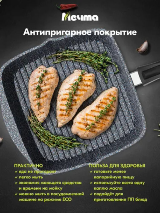 Сковорода-гриль квадр.28*28 АП Гранит star со съемной ручкой и стекл. крышкой арт.с068803 /Мечта/  фото 5