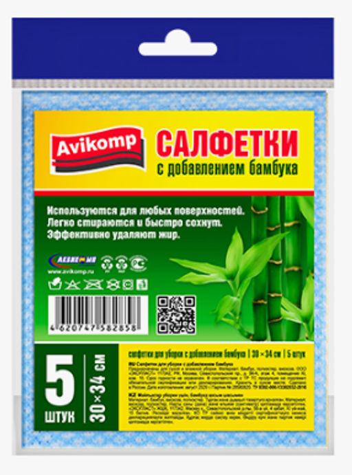Avikomp Салфетки д/уборки с добавлением бамбука 30х34см (5шт)