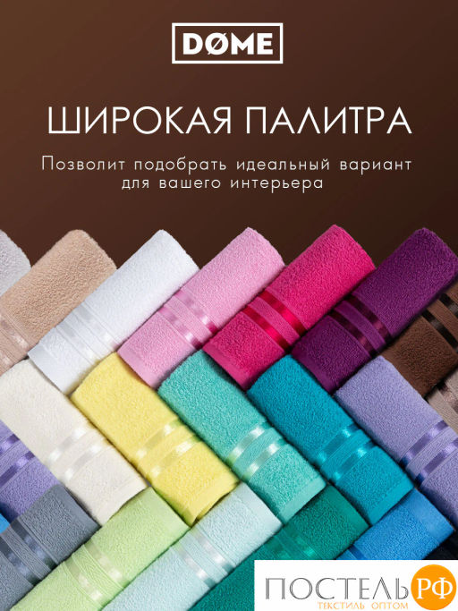 DOME ГАРМОНИКА кофе Полотенце 70x130, 1 пр, 100% хл, 440 г/м2  фото 7