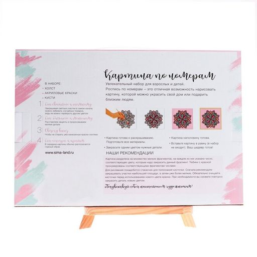Картина по номерам на холсте с подрамником Фламинго на закате, 30х20 см - Школа талантов фото 6
